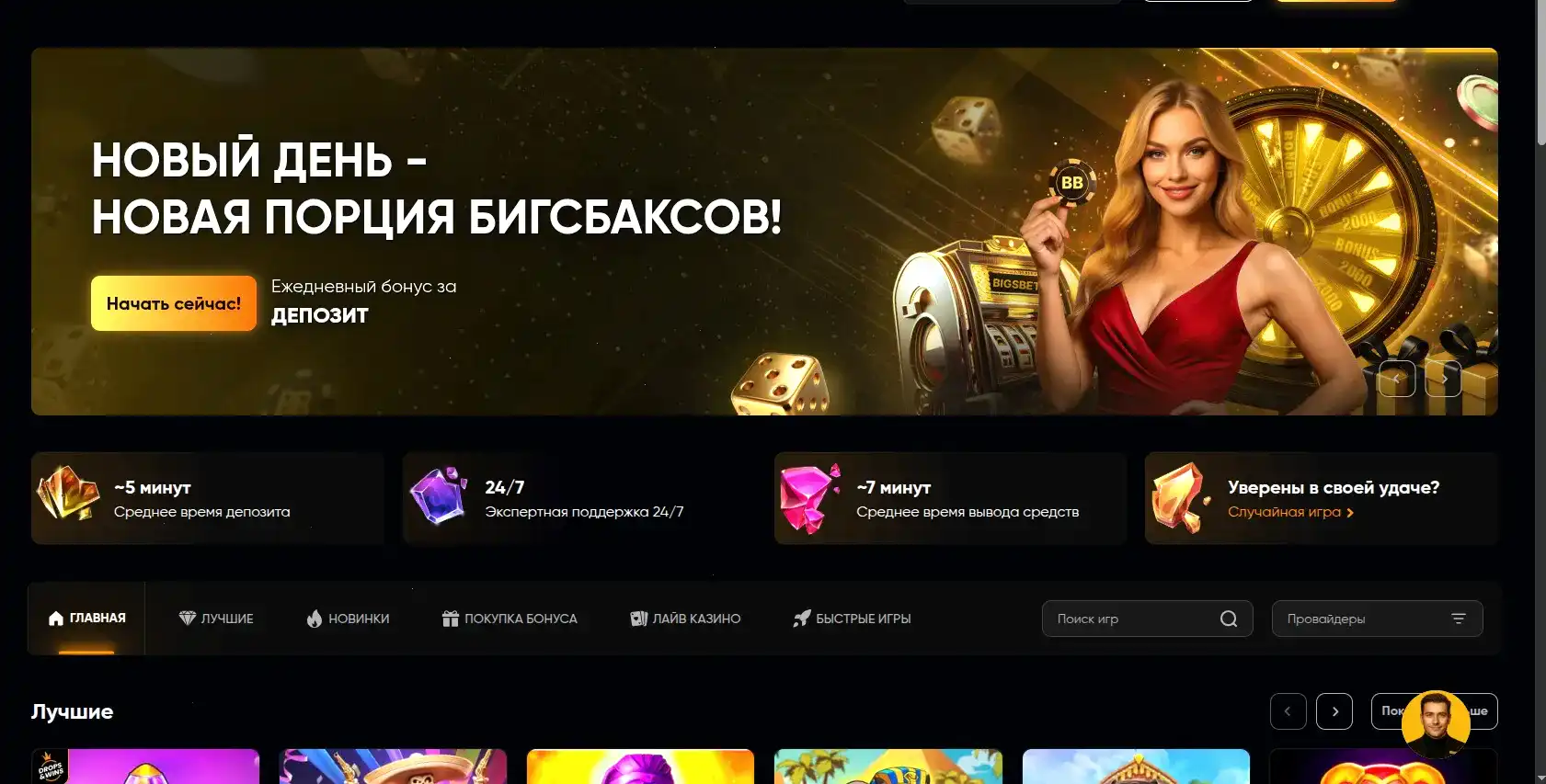 Интерфейс казино Спинбеттер на компьютере и телефоне