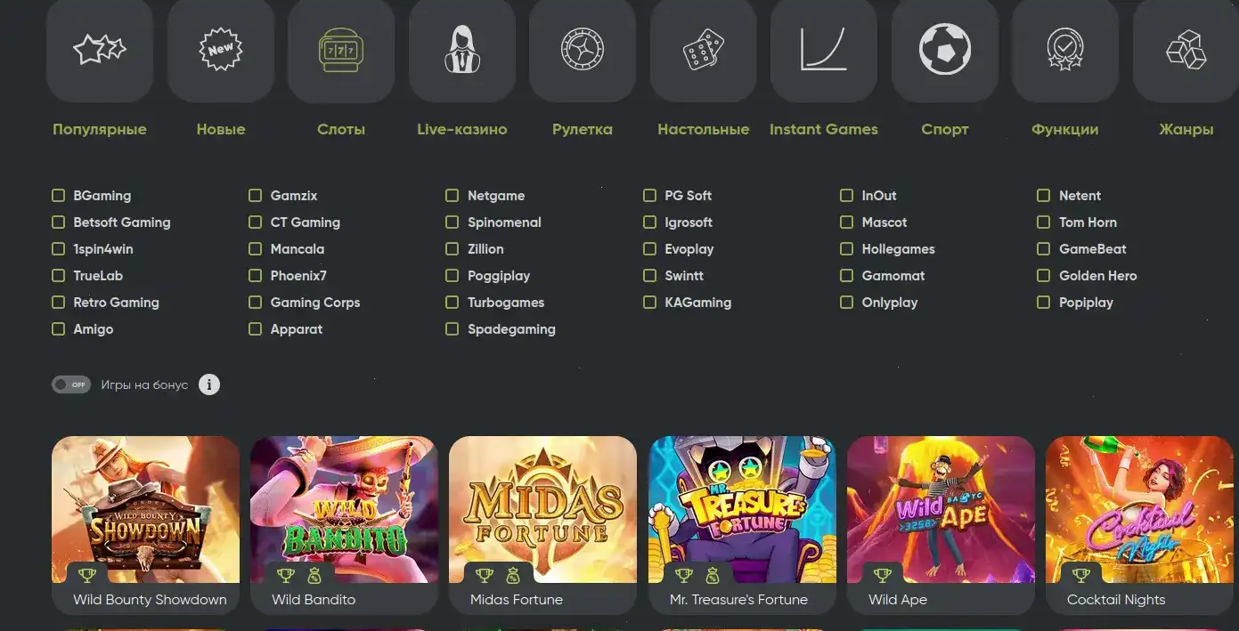 Процесс вывода выигрыша в казино Спинбеттер